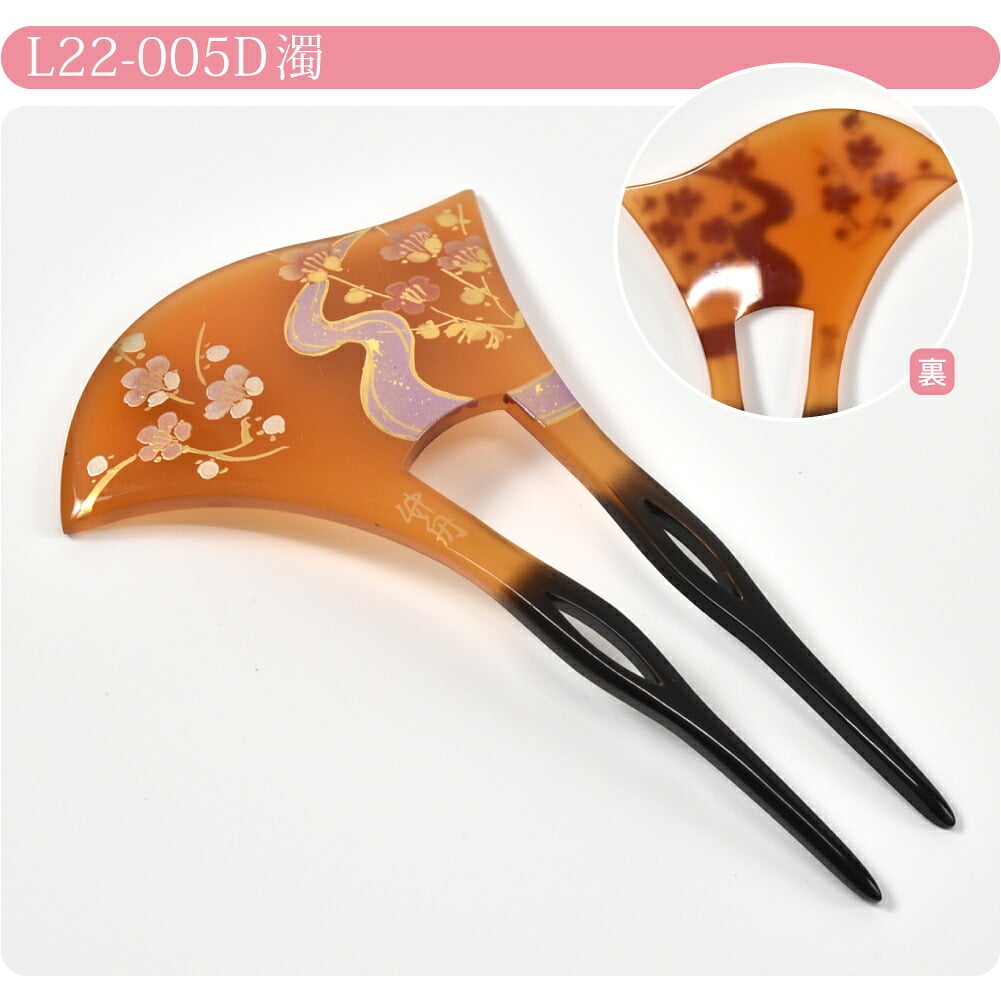 [竹舟作] 蒔絵簪 波型 梅林