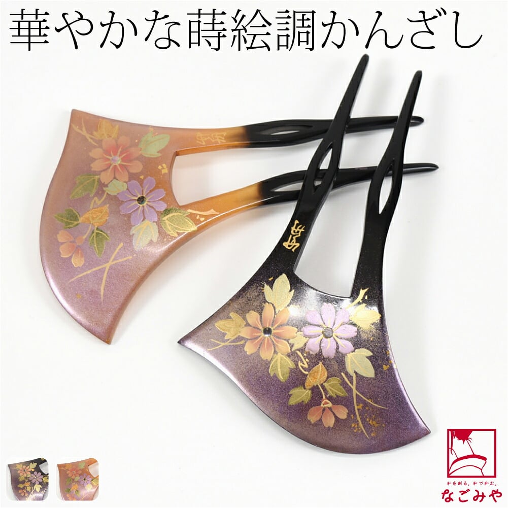 [竹舟作] 蒔絵簪 波型 小菊