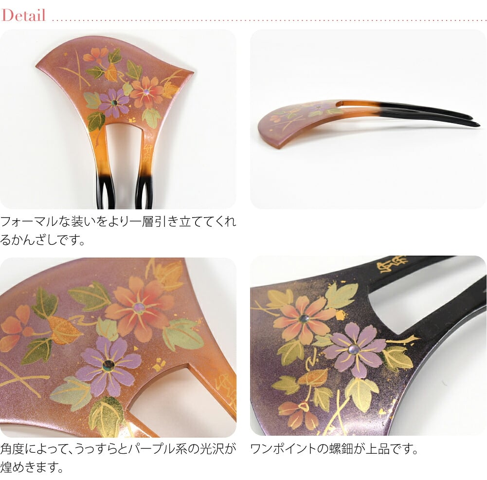 [竹舟作] 蒔絵簪 波型 小菊
