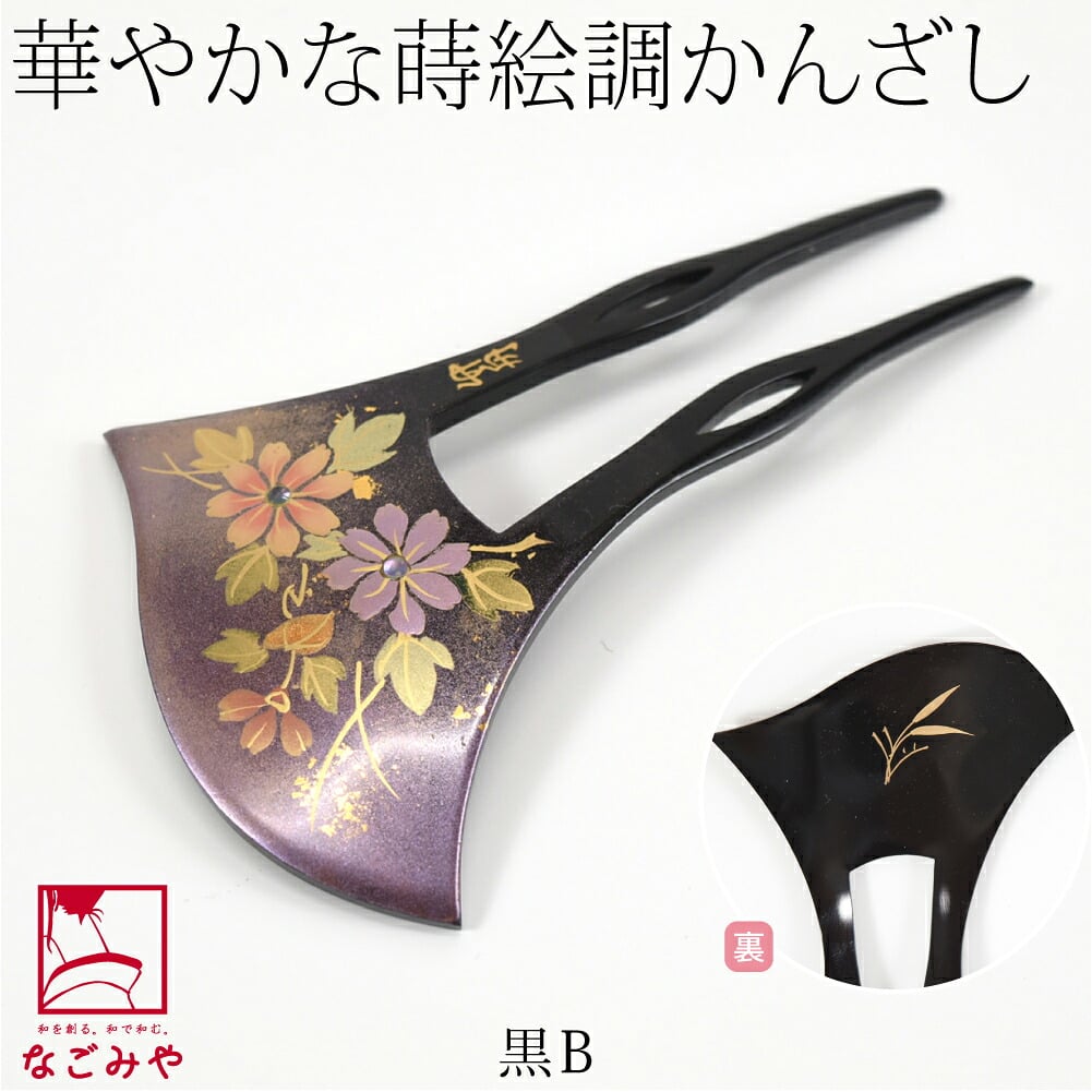 [竹舟作] 蒔絵簪 波型 小菊