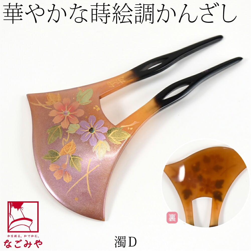 [竹舟作] 蒔絵簪 波型 小菊