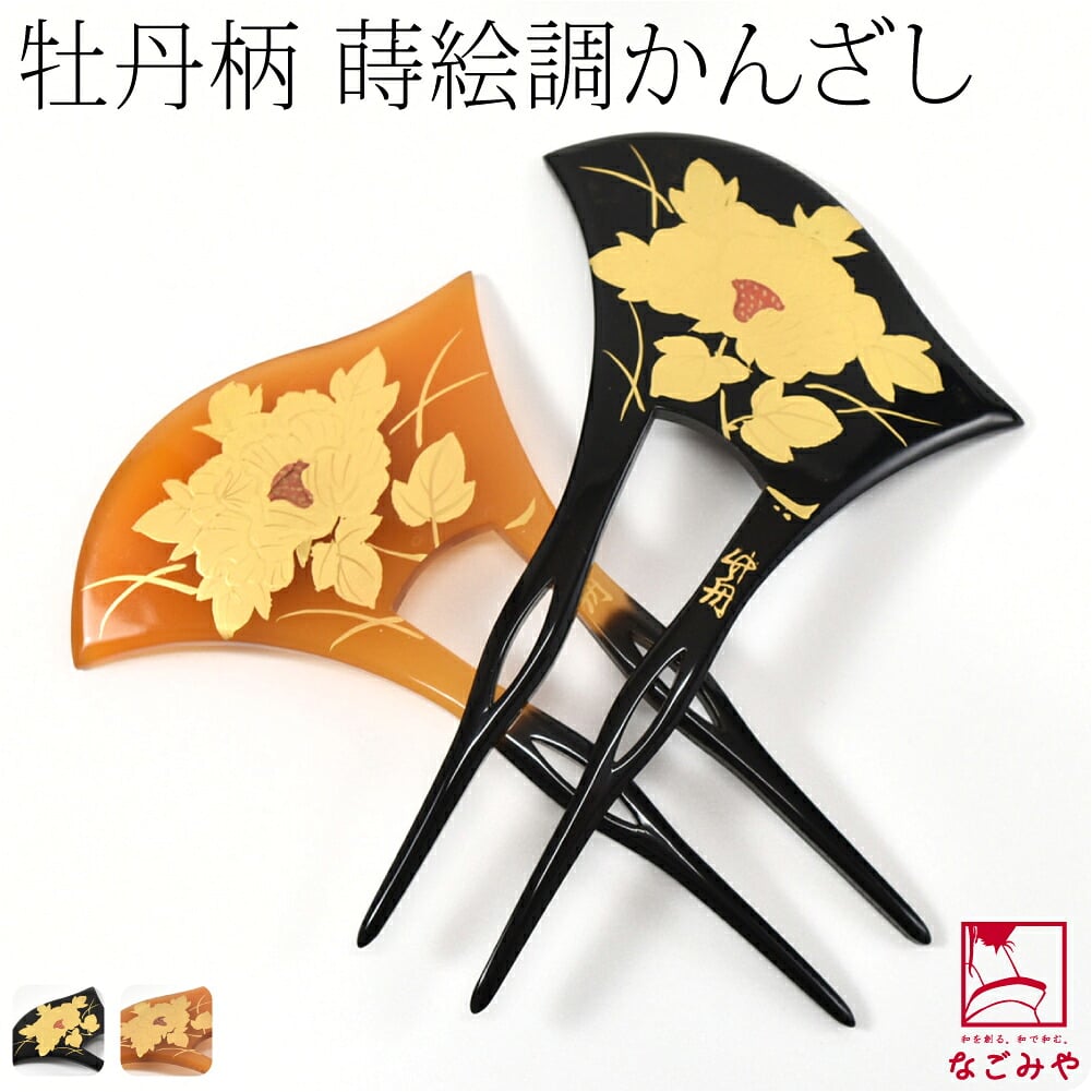 [竹舟作] 蒔絵簪 波型 牡丹