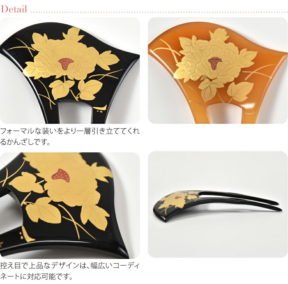 [竹舟作] 蒔絵簪 波型 牡丹