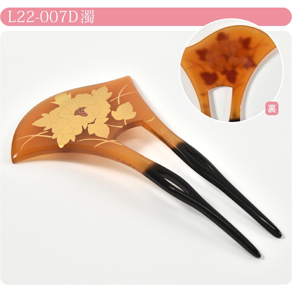 [竹舟作] 蒔絵簪 波型 牡丹