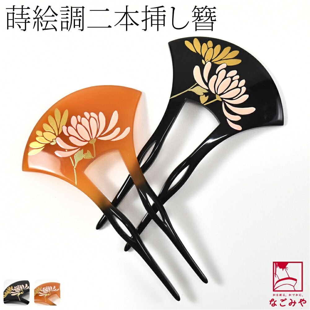 蒔絵簪 バチ型 菊