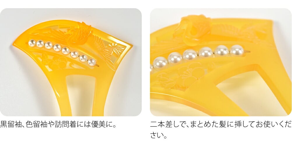パール付 透かし彫り簪 片流れ型 鶴に松竹梅