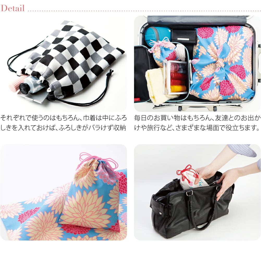 [有職] エコクロス文様柄 ふろしき 巾着セット