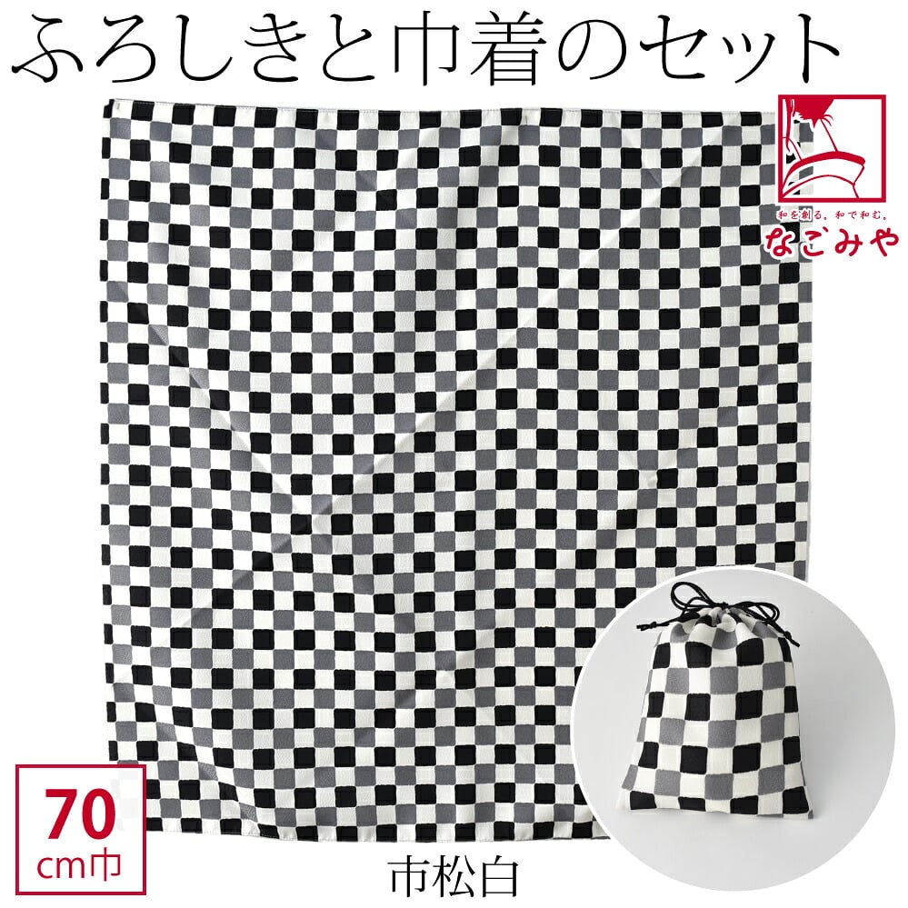 [有職] エコクロス文様柄 ふろしき 巾着セット