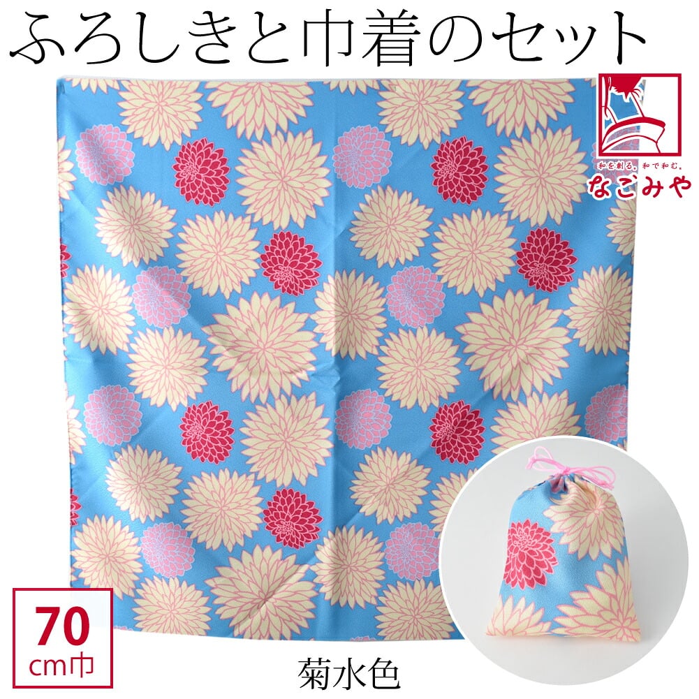 [有職] エコクロス文様柄 ふろしき 巾着セット