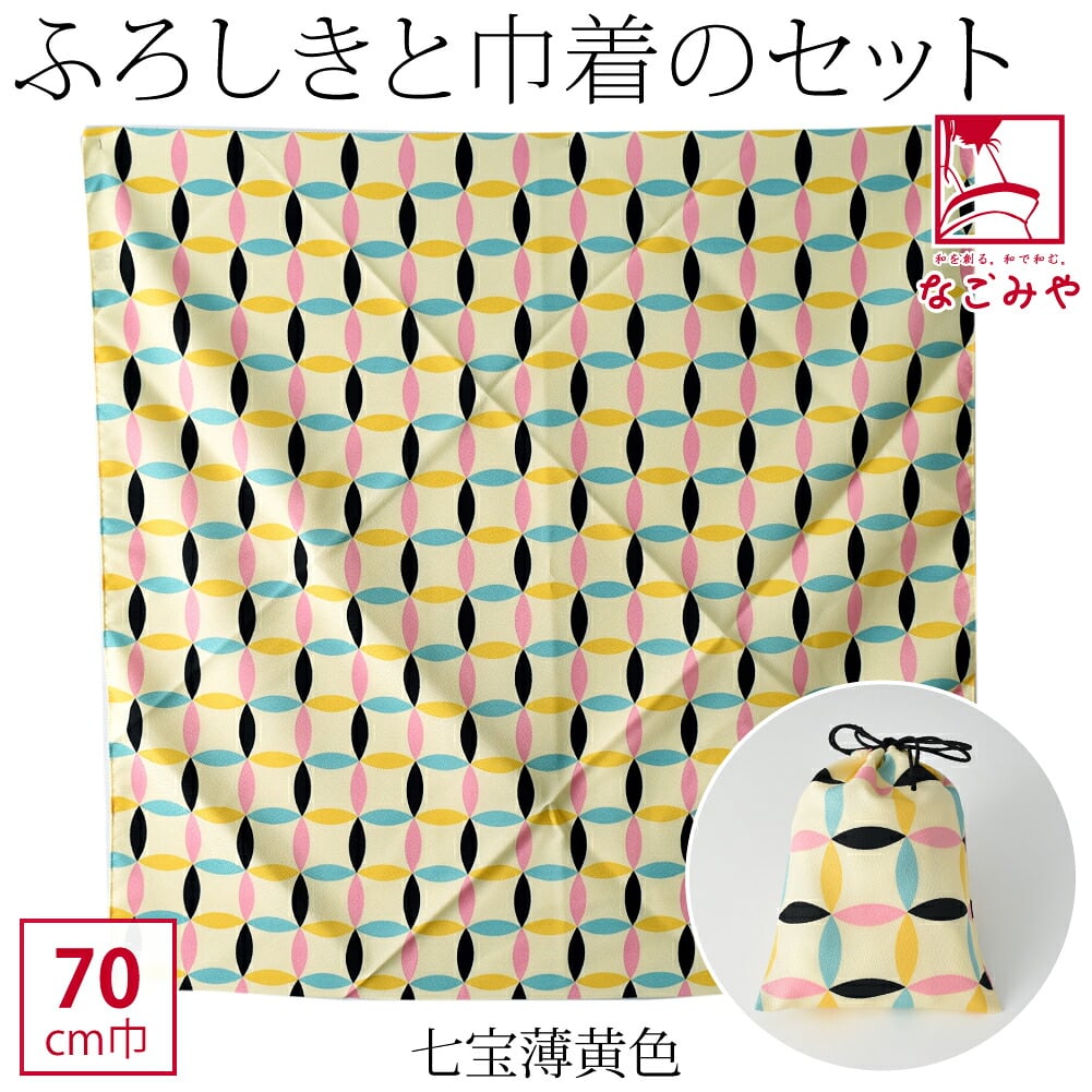 [有職] エコクロス文様柄 ふろしき 巾着セット