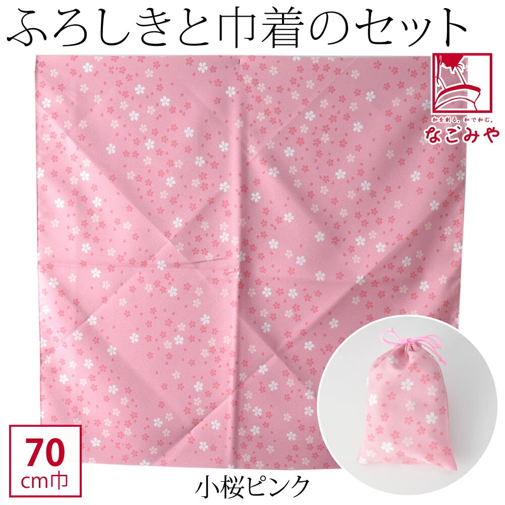 [有職] エコクロス文様柄 ふろしき 巾着セット