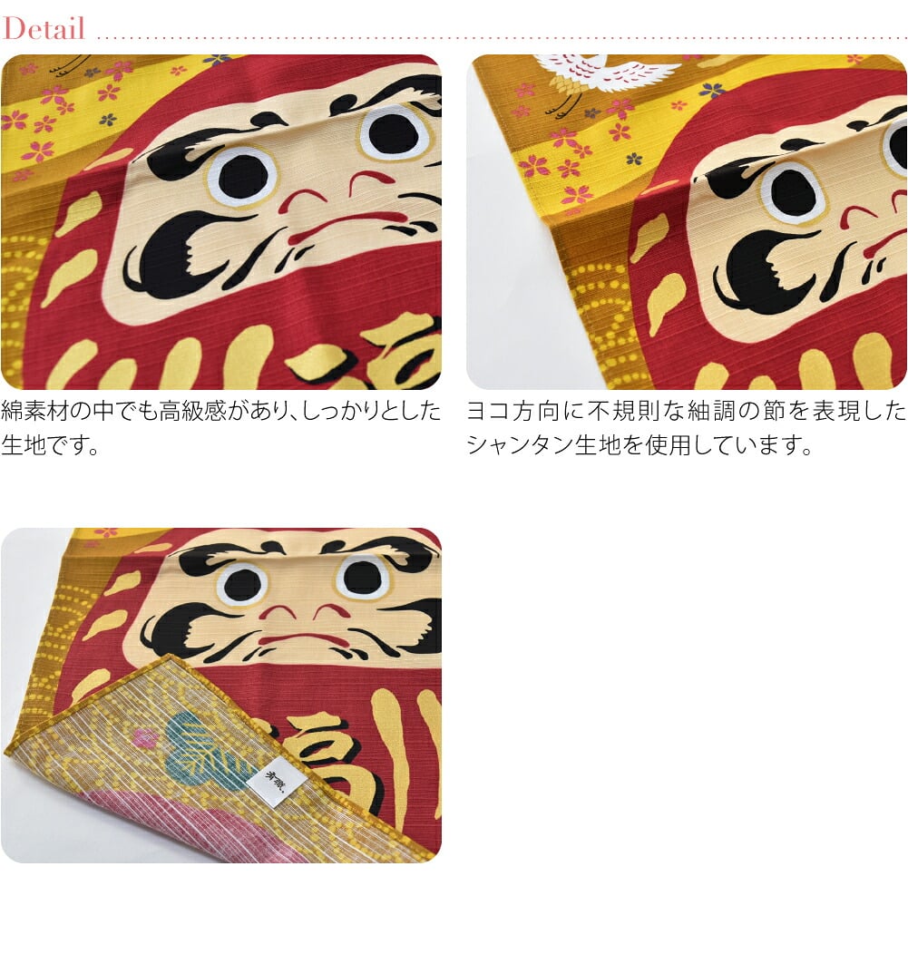 [有職] 開運小風呂敷