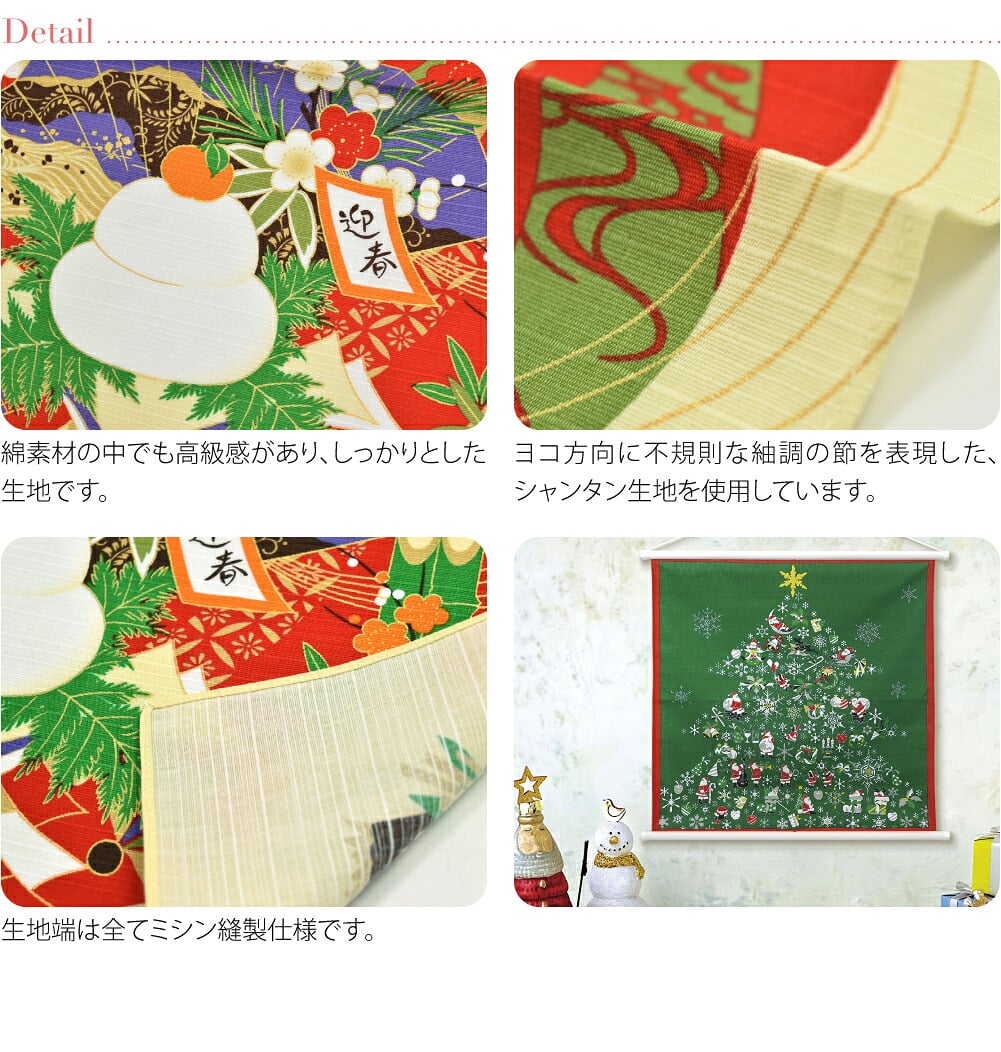 [有職] 彩時記小ふろしき中巾