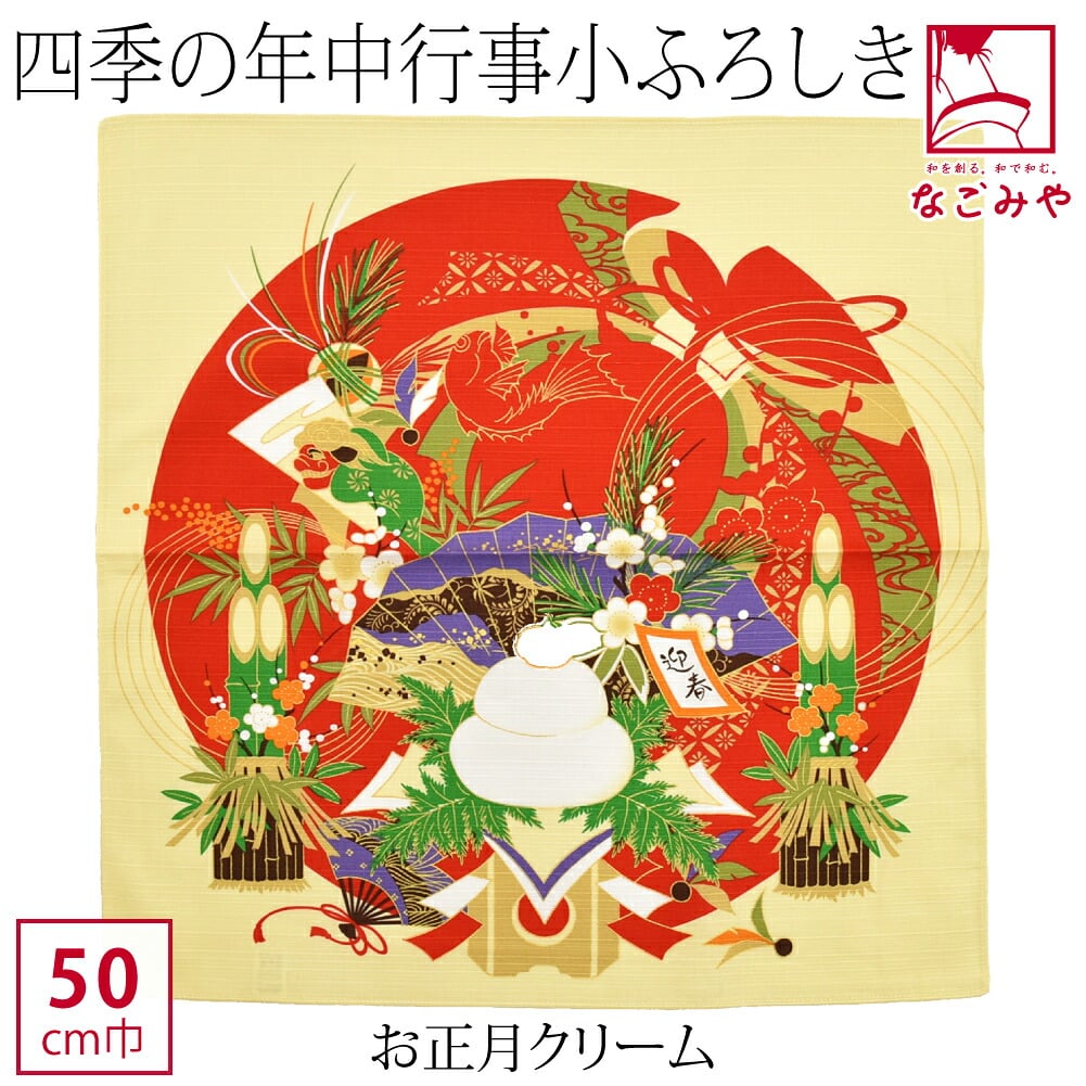[有職] 彩時記小ふろしき中巾