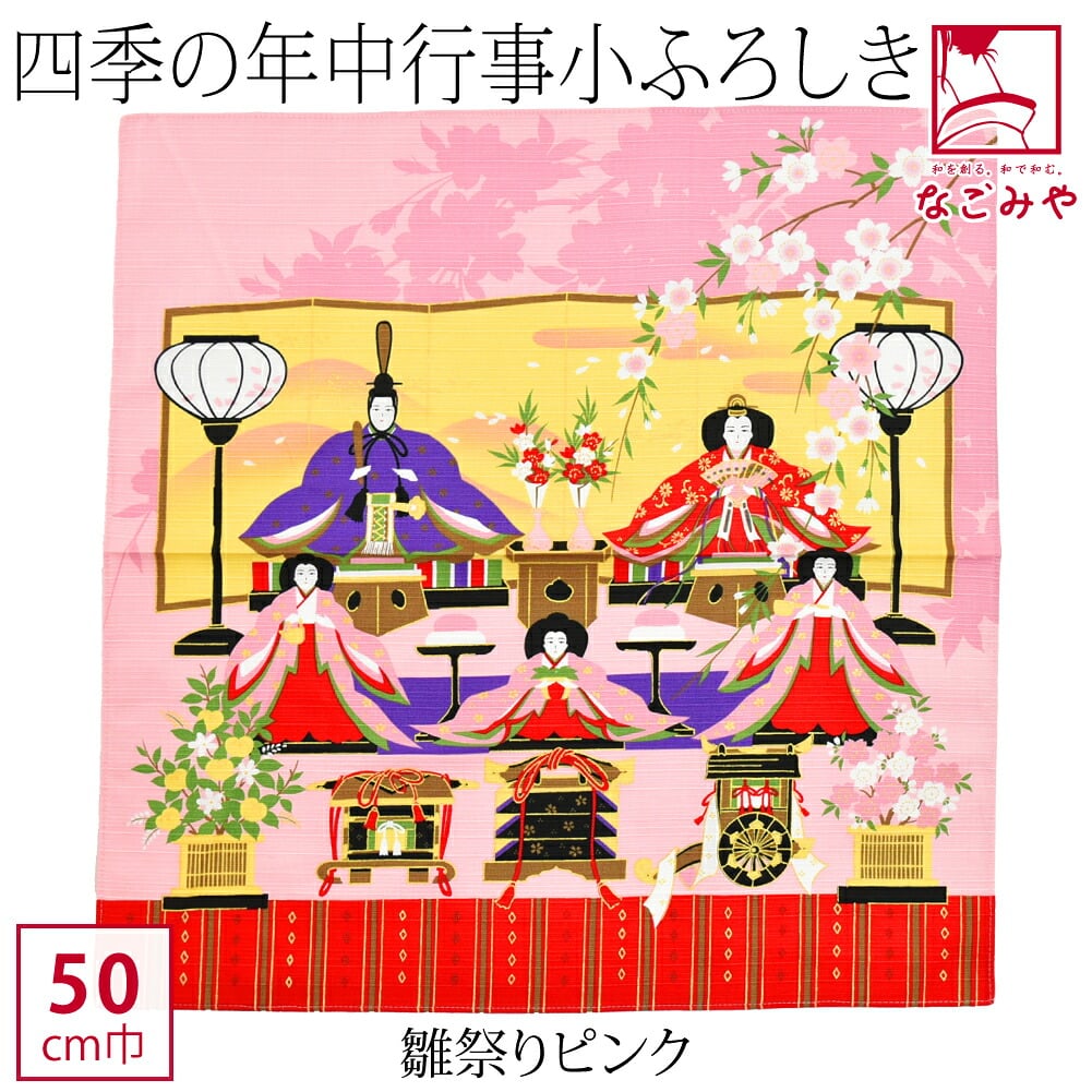 [有職] 彩時記小ふろしき中巾
