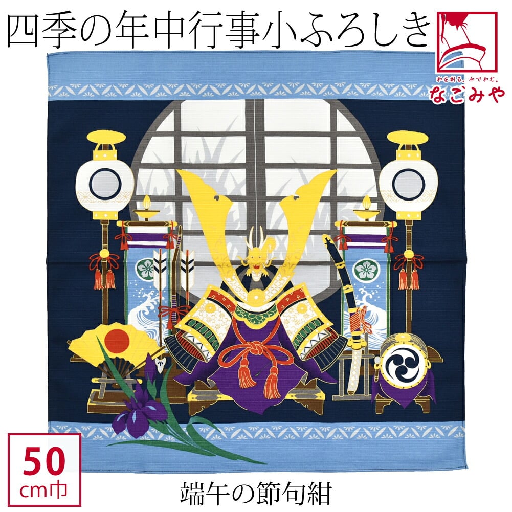 [有職] 彩時記小ふろしき中巾