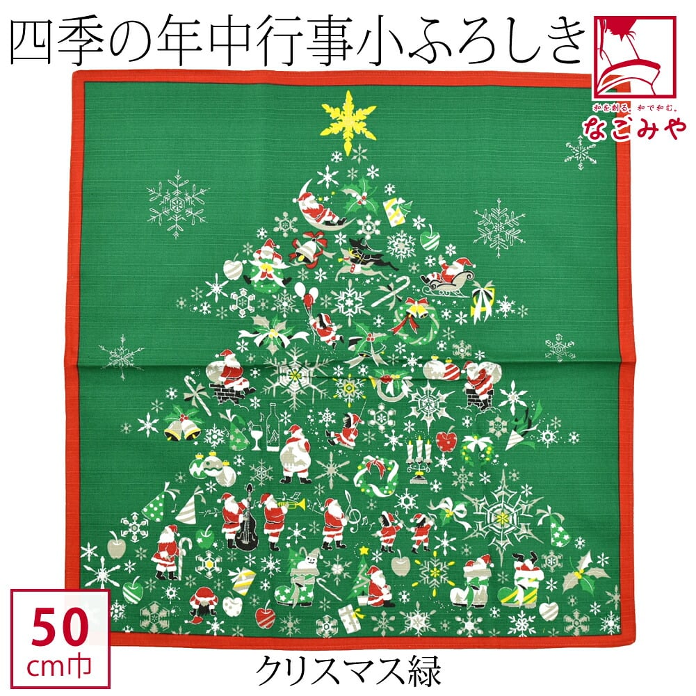 [有職] 彩時記小ふろしき中巾