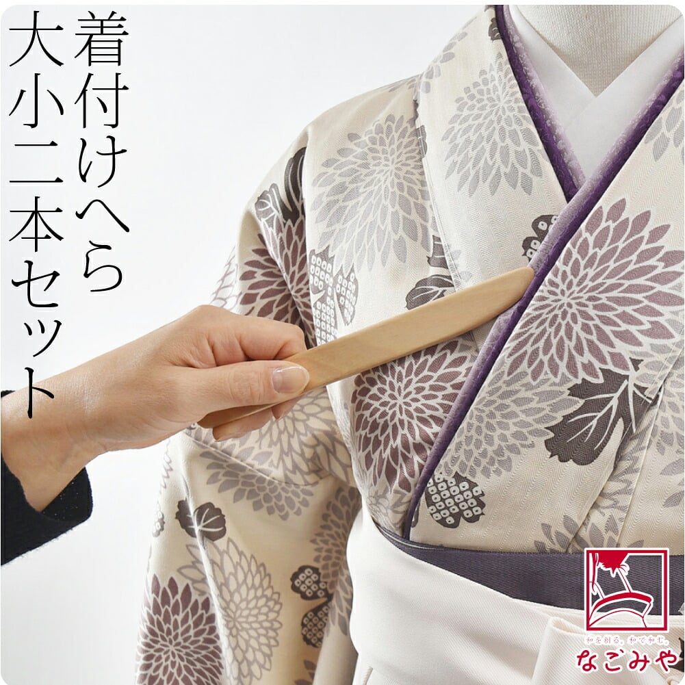 [tenitol] 木製 着付へら 2本組