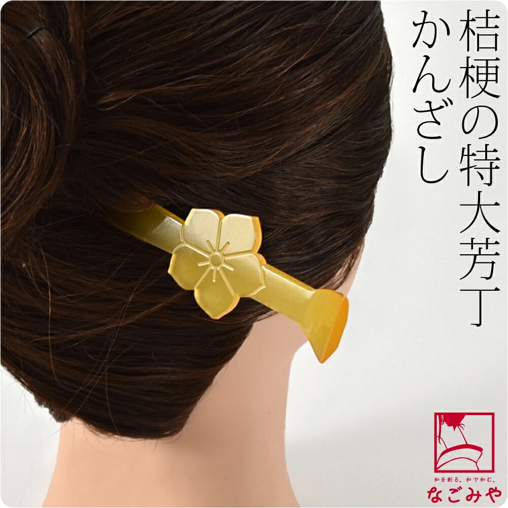 桔梗芳丁