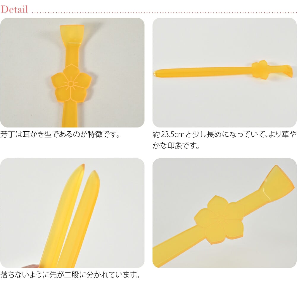 桔梗芳丁