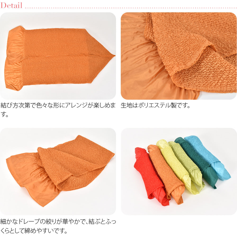 ステッチ絞り ポリエステル帯揚 無地