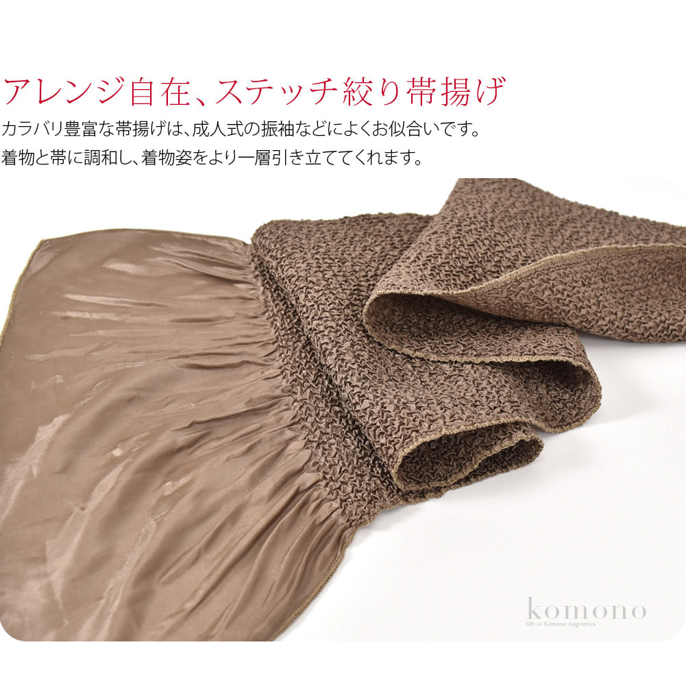 シャーリングが素敵な　ステッチ絞り帯揚げです。細かなドレープの絞りが華やかで、結ぶとふっくらとして締めやすいです。結び方次第で色々な形にアレンジが楽しめます。鮮やかな色合いの帯揚げは、成人式の振袖などによくお似合いです。