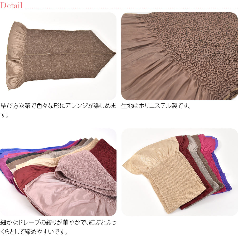 ステッチ絞り ポリエステル帯揚 無地