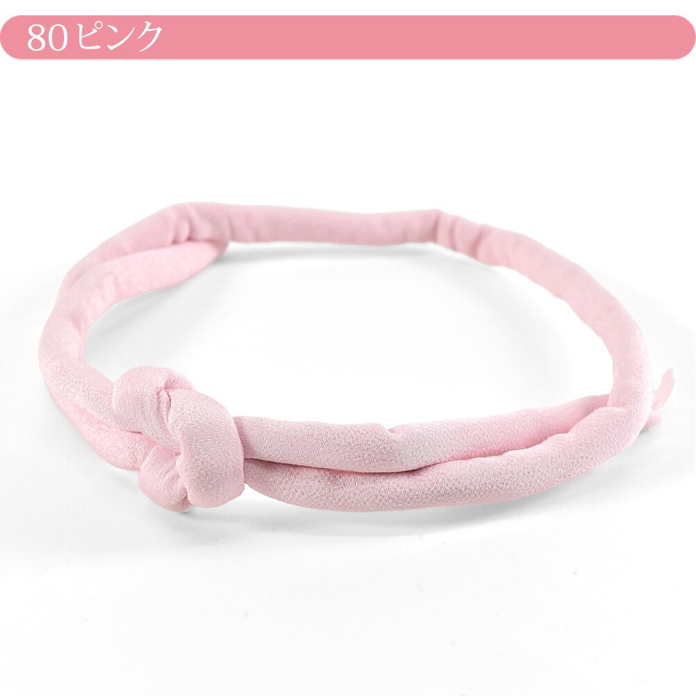 子供用 丸ぐけ ちりめん 帯締め 無地