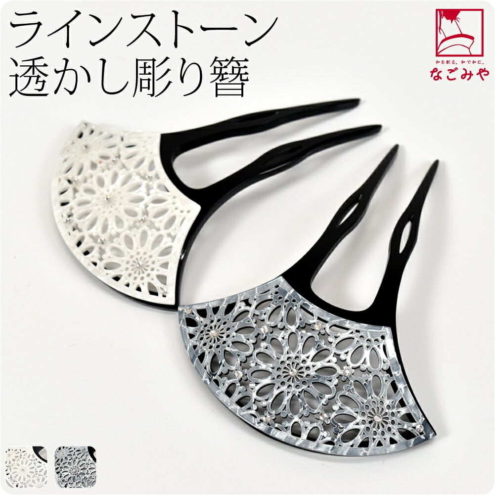 透かし彫り簪 菊 バチ型