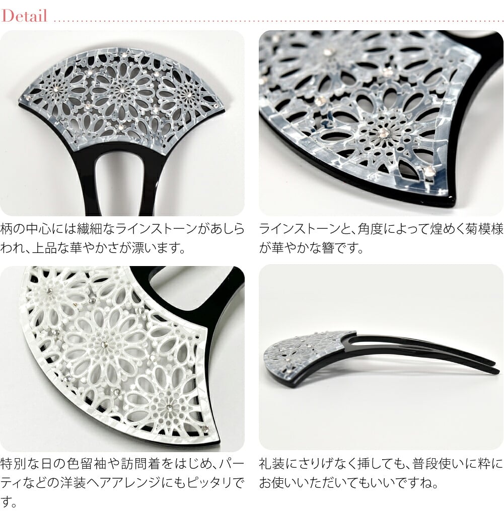 透かし彫り簪 菊 バチ型
