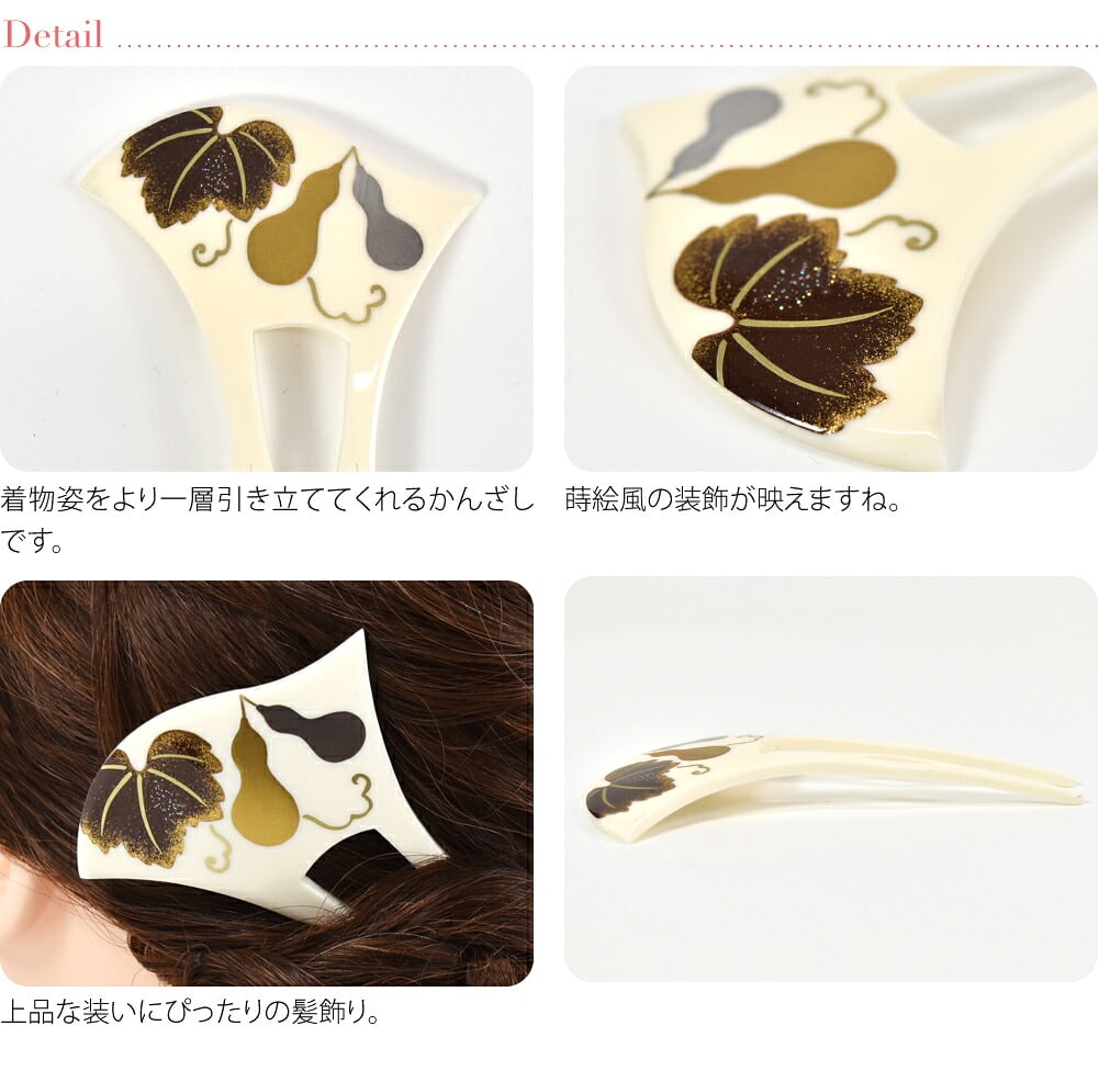 蒔絵簪 波型