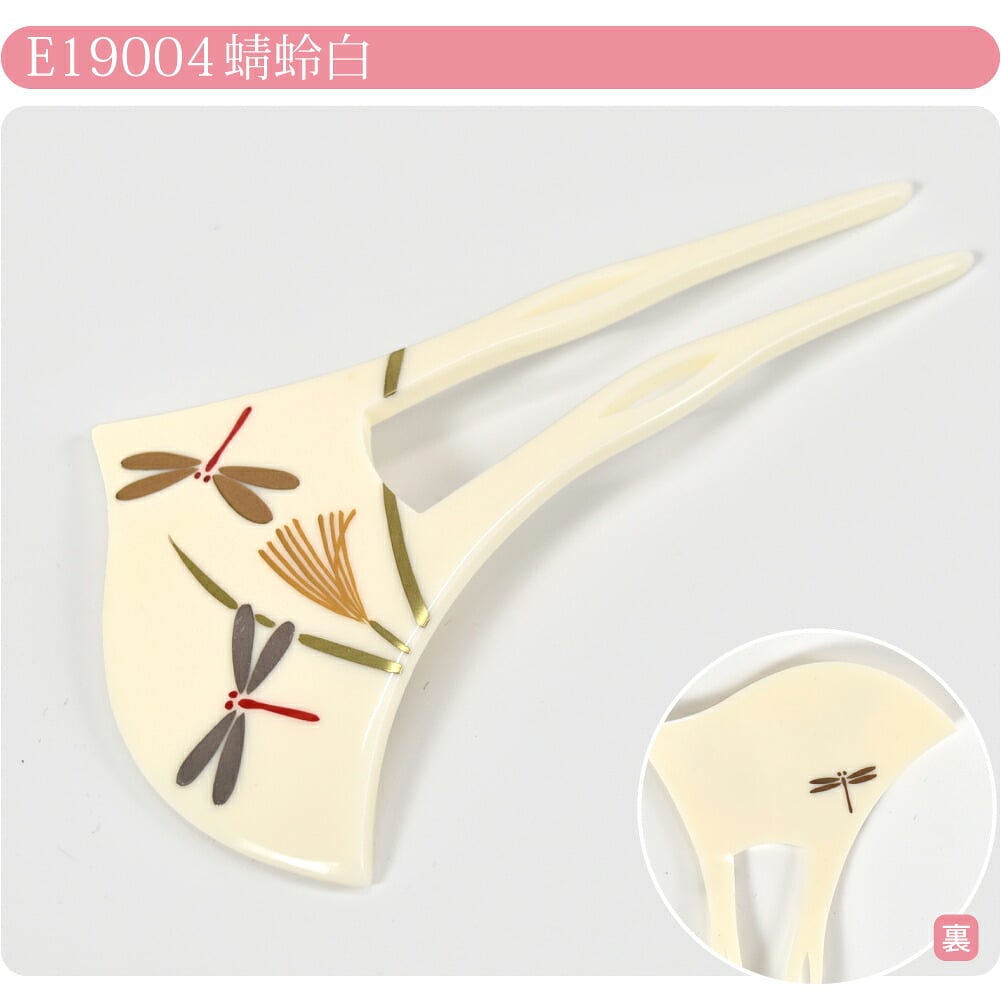 蒔絵簪 波型