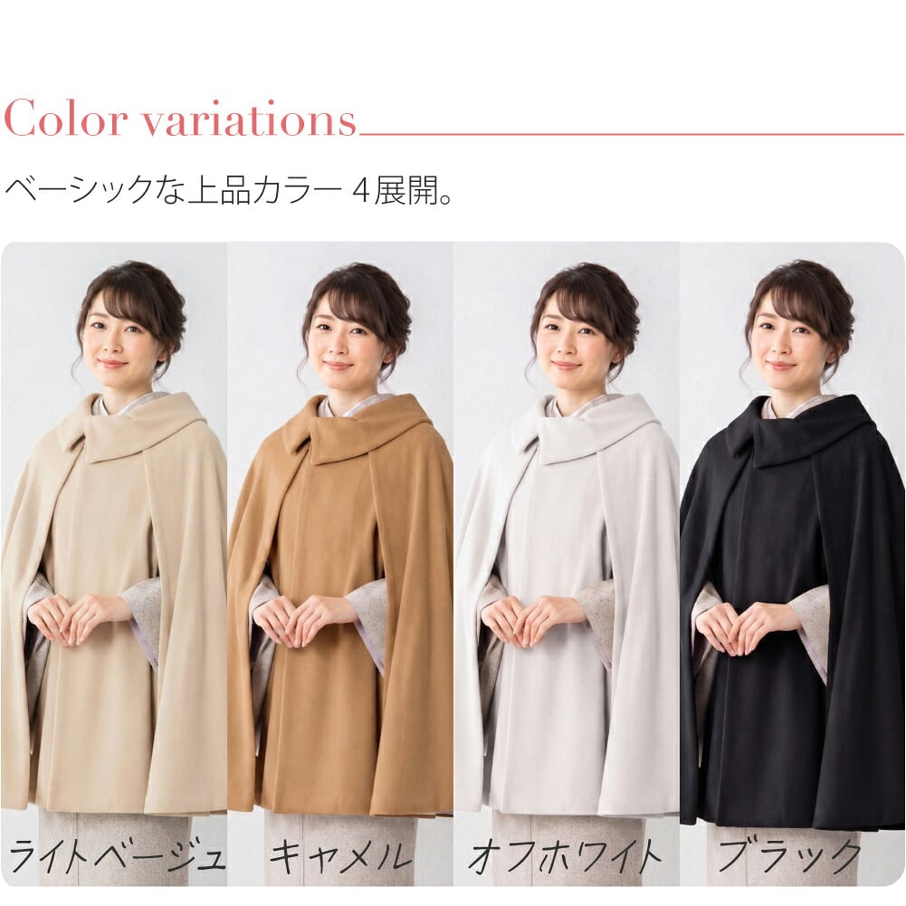 アンゴラ混 二重ケープ●ふんわり上質な温もり。アンゴラ混ケープコート。●ベスト＋ケープの美しい機能性でしっかりあったか×エレガント。普段のお出かけから、ホテルでの食事会などのスマートカジュアルシーンまで。