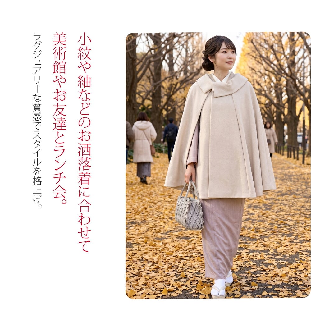 アンゴラ混 二重 ケープ