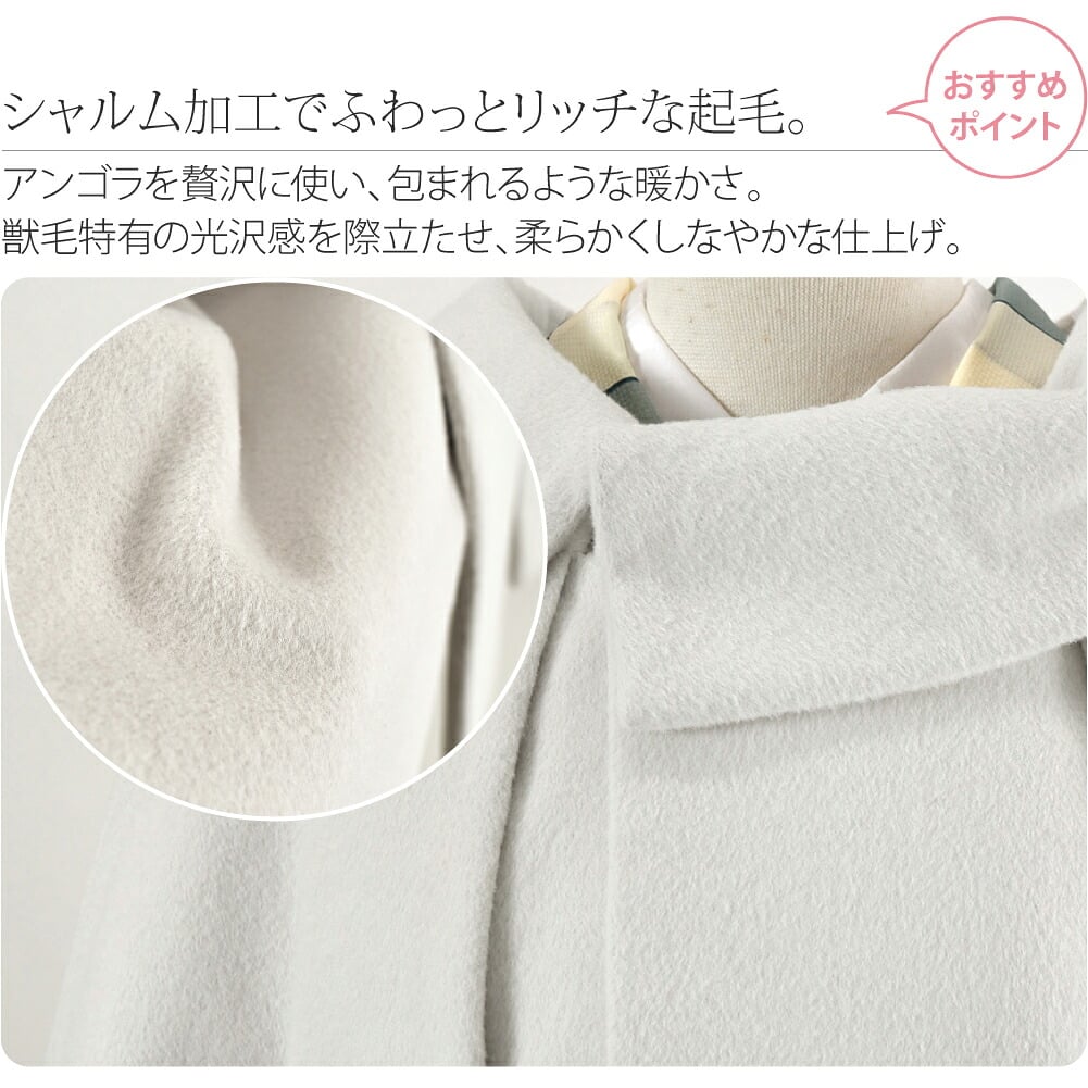 アンゴラ混 二重 ケープ