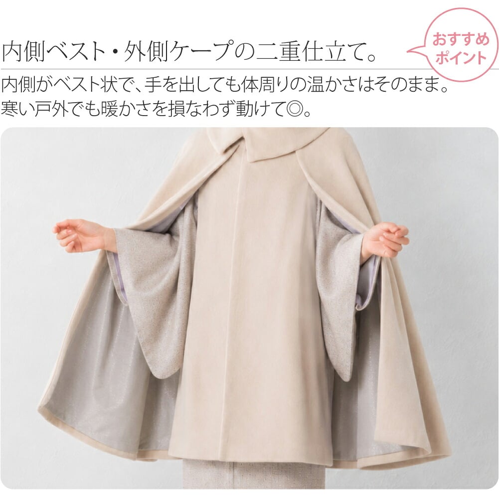アンゴラ混 二重 ケープ