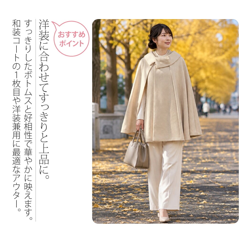 アンゴラ混 二重 ケープ