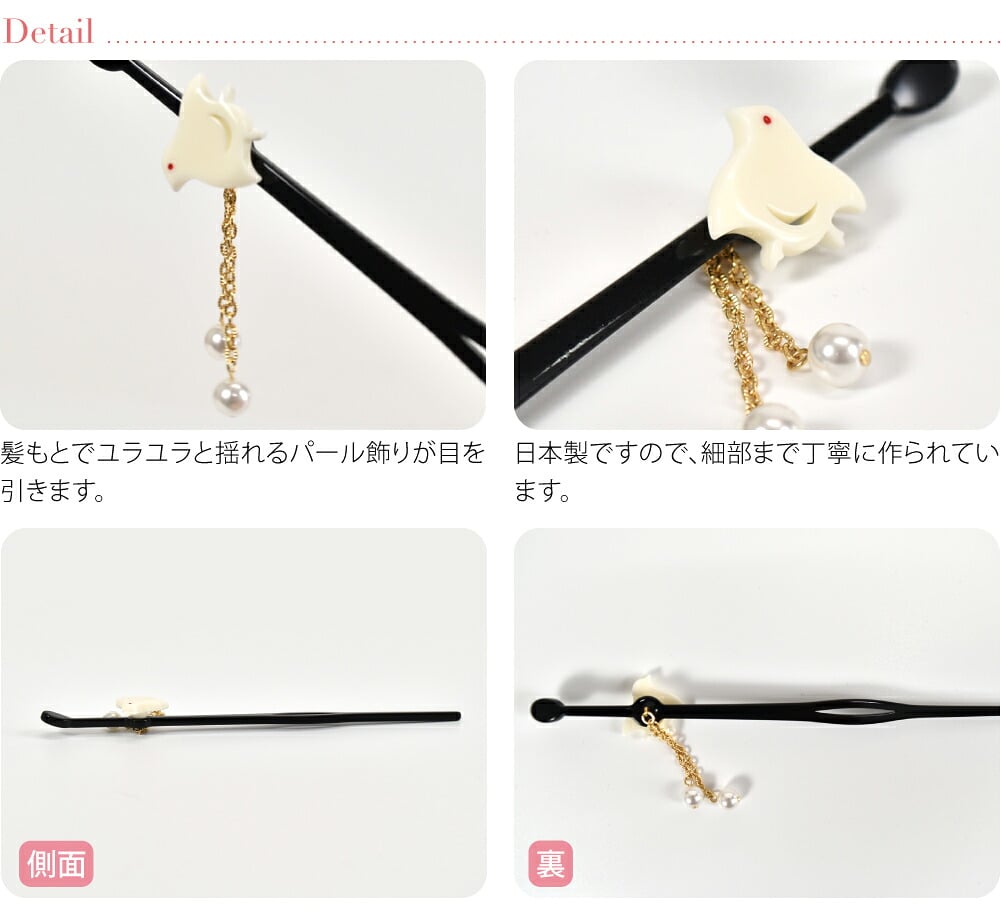 一本挿し簪 モチーフ