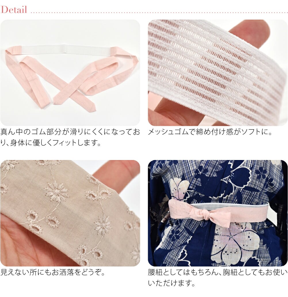 [tenitol] ふぃっと 腰紐