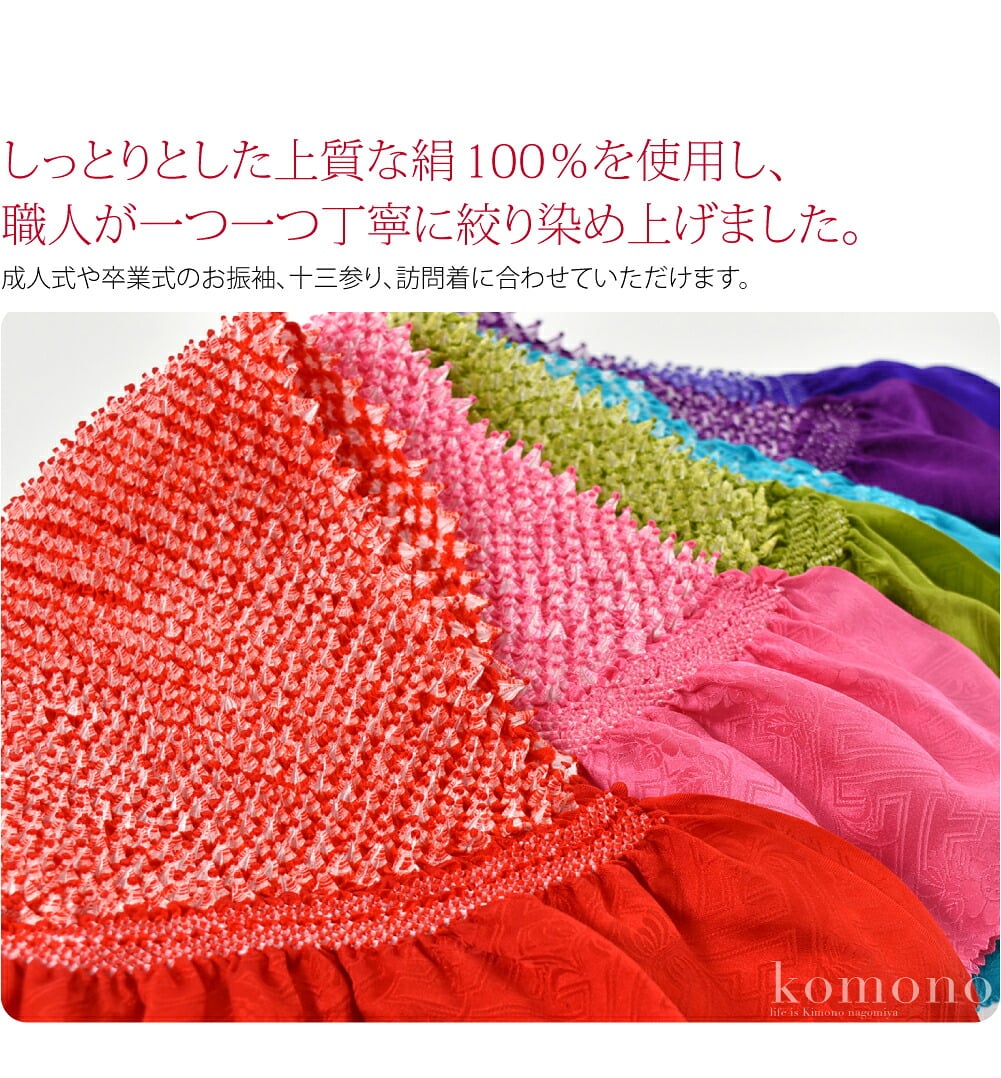 なごみやのオリジナル　正絹 唄総絞り帯揚げです。しっとりとした上質な絹100％を使用し、職人が根気よく一つ一つ丁寧に絞り染め上げました。唄絞りとは 、古来より伝わる伝統的な絞り染めの技法の一種です。