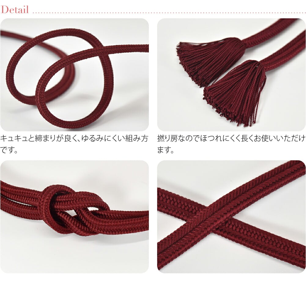 [井上工房] 正絹 帯締め 冠組 並尺 房共色
