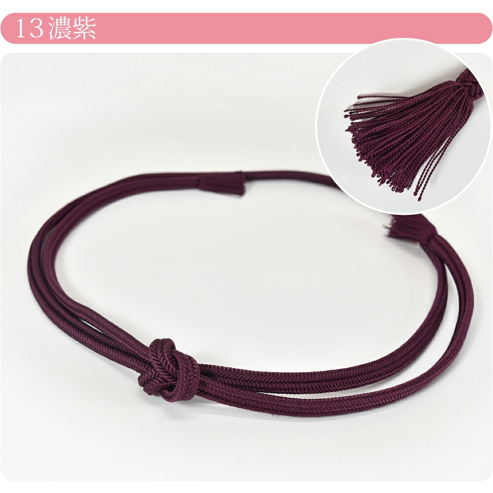 [井上工房] 正絹 帯締め 冠組 並尺 房共色