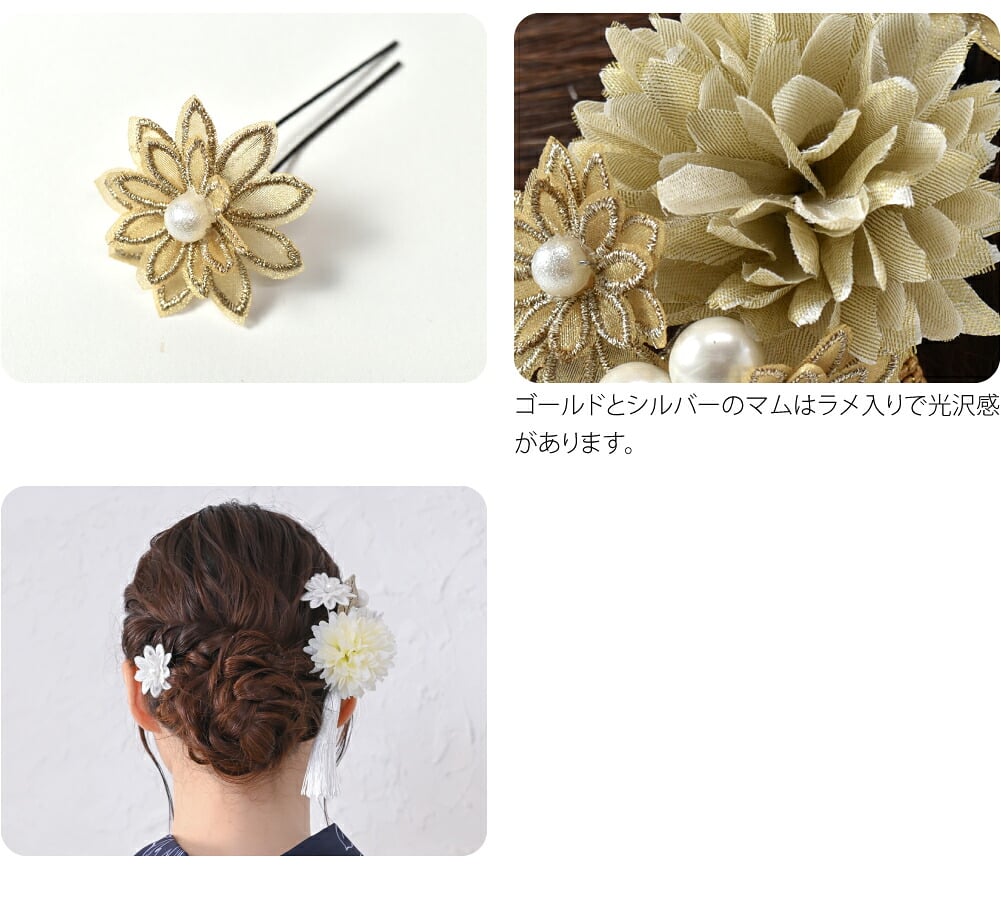 ぽんぽん菊 タッセル付き 2点セット