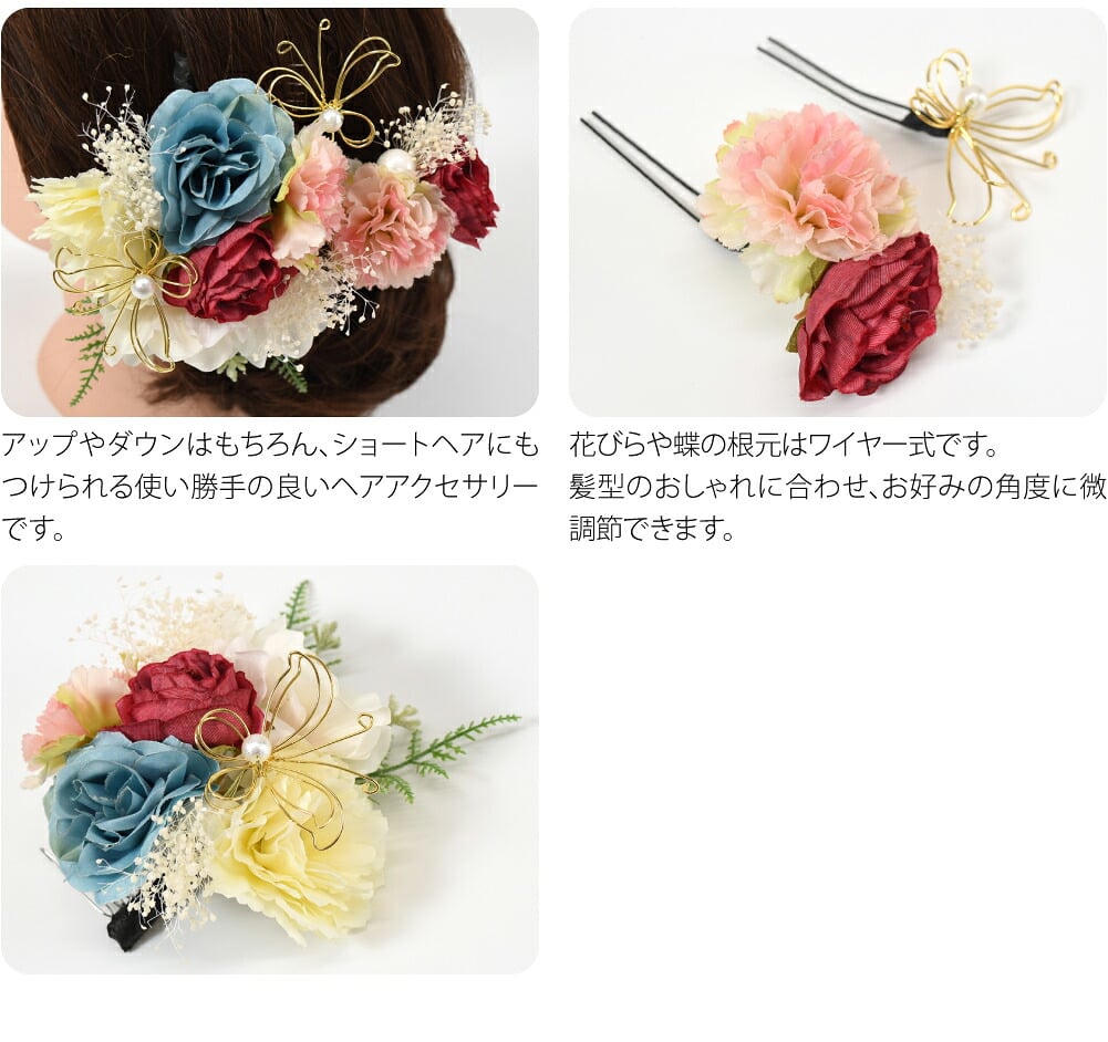 ワイヤーアート蝶付 洋花 3点セット