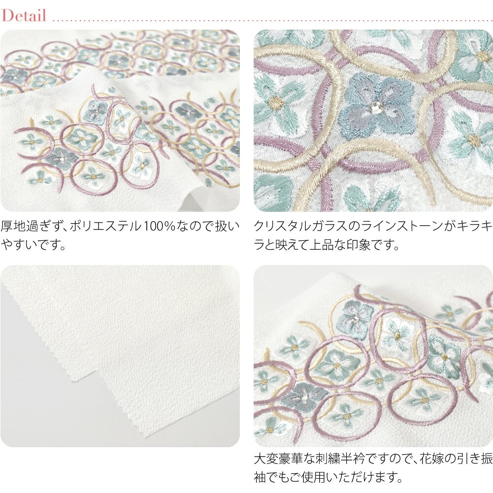 [LONG CIEL] 刺繍カラー半衿 七宝花菱