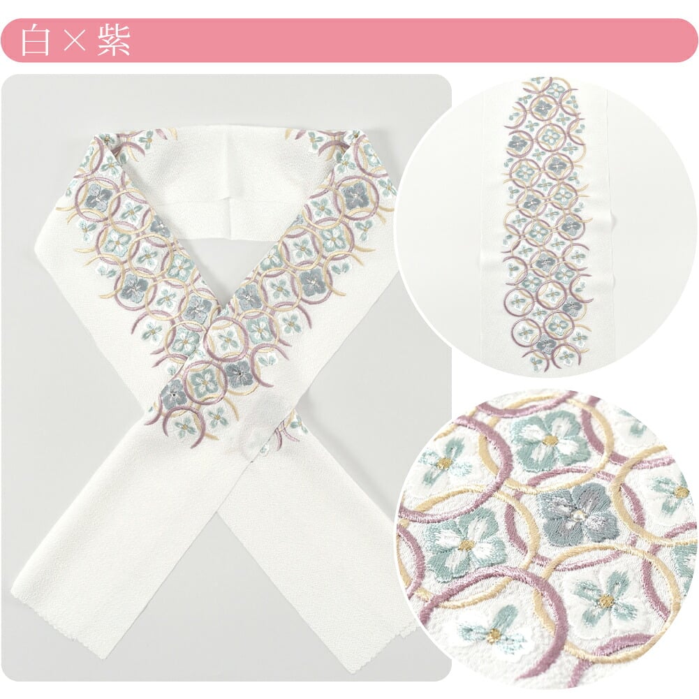 [LONG CIEL] 刺繍カラー半衿 七宝花菱