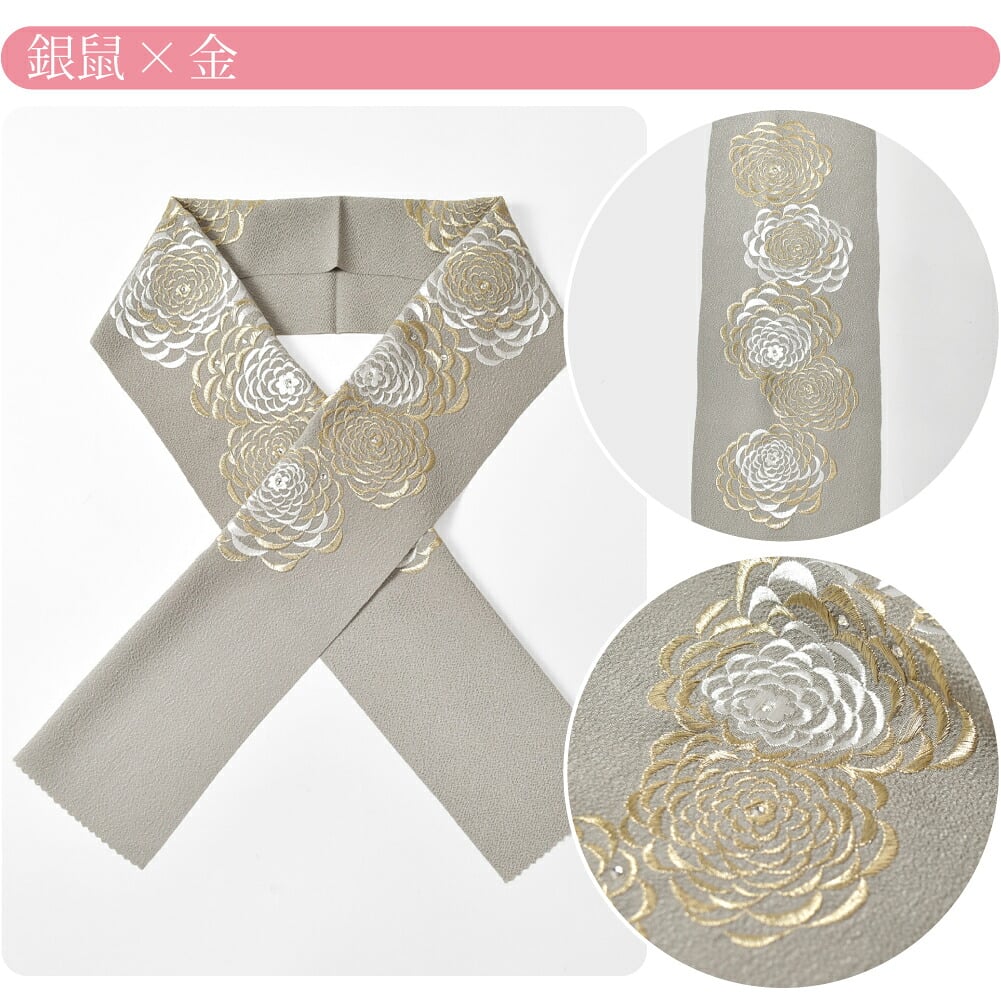 [LONG CIEL] 刺繍カラー半衿 ダリア