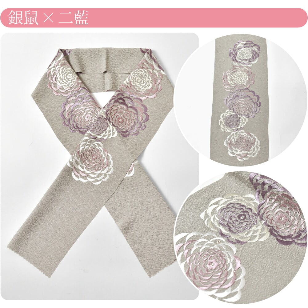 [LONG CIEL] 刺繍カラー半衿 ダリア