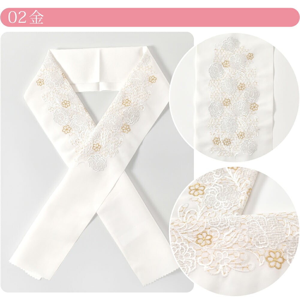[京都万里小路] 塩瀬 刺繍半衿 白 華レース