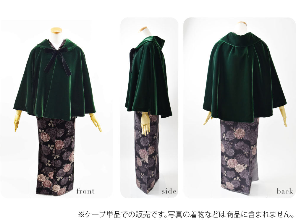 [WASOUL] アゲハラ ベルベット ケープ リボン